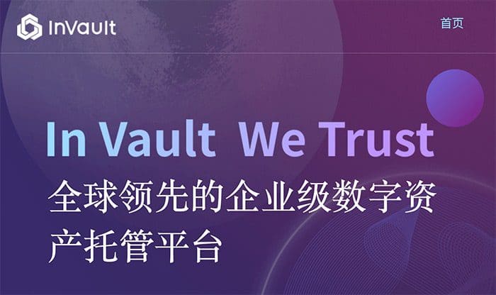 invault_kondigt_nieuwe_crypto_custody_service_ondanks_chinees_verbod